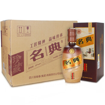 52度文君酒