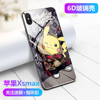 紐森 iPhone Xr/Xs/xsmax 手機殼/保護套