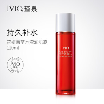 瑾泉化妝水