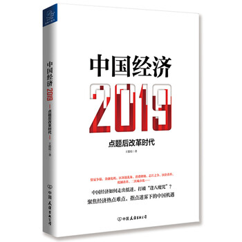 中國時代