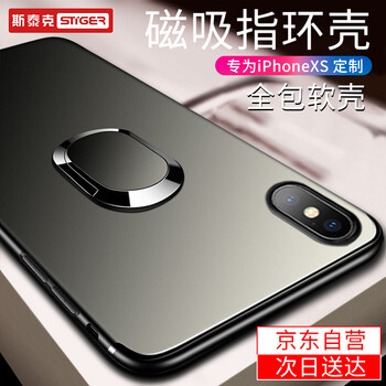 斯泰克（stiger） AppleiPhone XS 手機(jī)殼/保護(hù)套