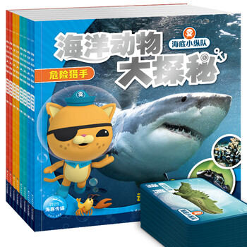 海底小縱隊