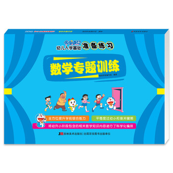 幼兒入學準備