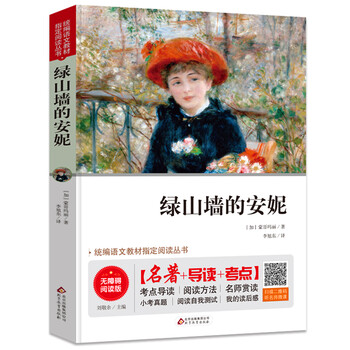 安妮