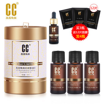 茜茜煥顏（CC） 面部精華 提拉緊致，保濕，淡斑，補水