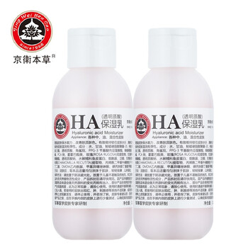 保濕滋潤型乳液