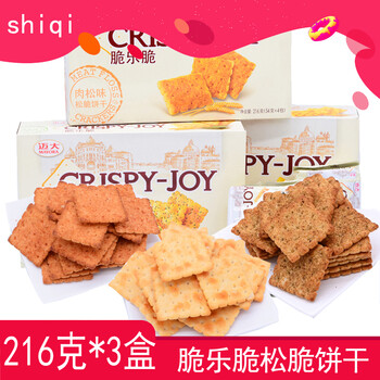 下午茶，威化餅干讓你回味無窮