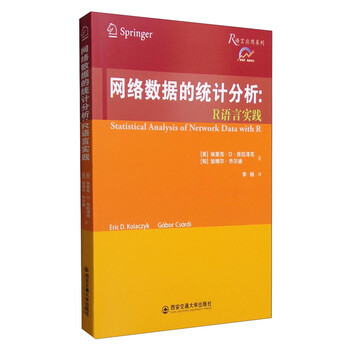 數(shù)據(jù)分析r語言