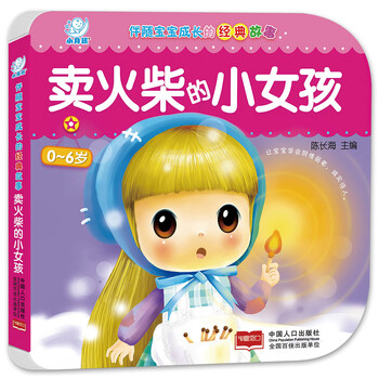 火柴