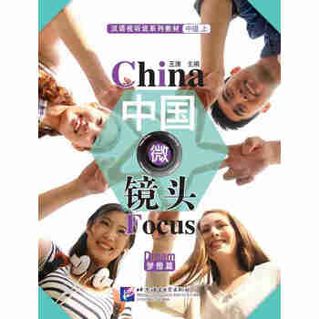 中國微鏡頭