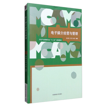 媒介管理