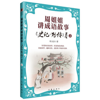 書摘