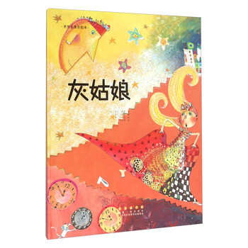 世界名著簡介
