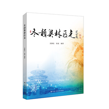 奧林匹克