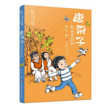 栗子