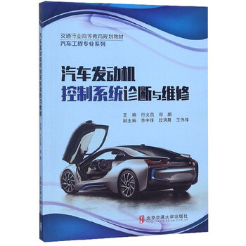 發(fā)動機(jī)汽車