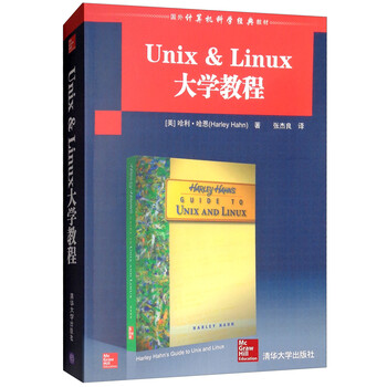 unix&linux大學(xué)教程