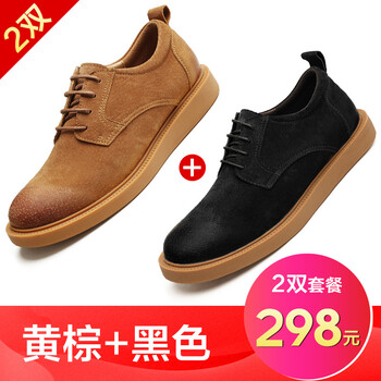 聖馬利路（shengmalilu）男士(2雙套餐298元)黃棕黑色 41