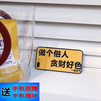手機(jī)殼，讓你的生活與眾不同