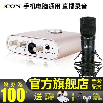 icon  懸掛式 麥克風(fēng) Uports 2+愛(ài)秀RS-9A/B