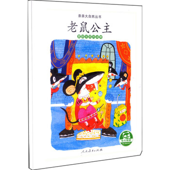 親親大自然叢書