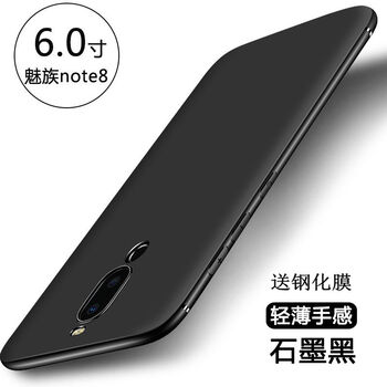 第一季（diyiji） 魅族 Note8 手機(jī)殼/保護(hù)套