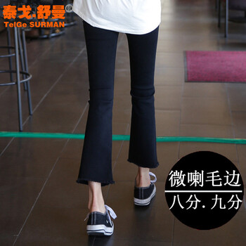 泰戈·舒曼（TELGE SURMAN） 高腰 喇叭褲 女 九分褲 牛仔褲