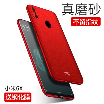殼美仕 小米6x/小米5x 手機(jī)殼/保護(hù)套