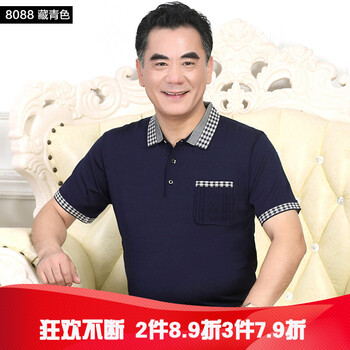 易威（YIVE） 短袖 男士T恤 藏青色 