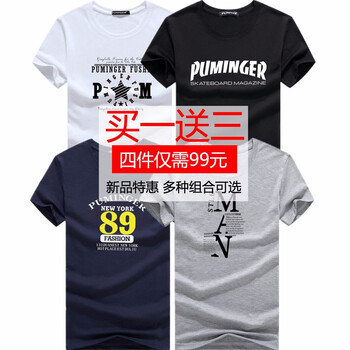 過迭 短袖 男士T恤 短袖PU黑+PM星白+89藍(lán)+歪M灰 S，XL，L，XXXL，XXL，M