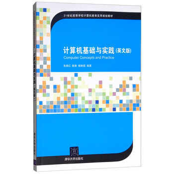 基礎(chǔ)計(jì)算機(jī)