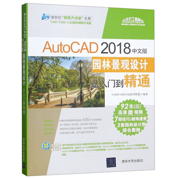 autocad2018中文版