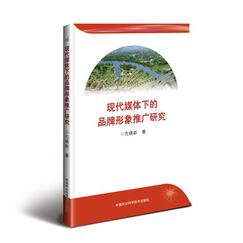 品牌推廣