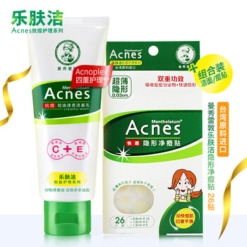 隱形痘印貼