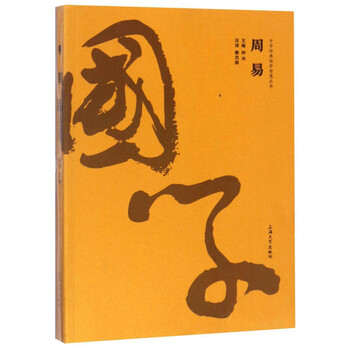 中華經(jīng)典名著