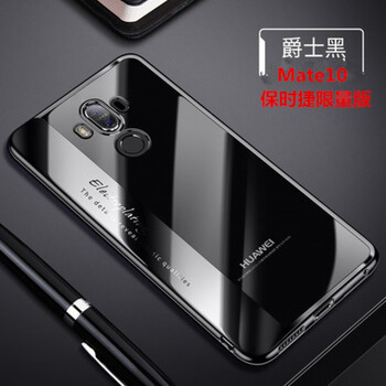 吉谷尼（JIGUNI） 華為保時捷mate10 手機殼/保護套