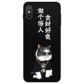 笨笨豆（BENBENDOU） iPhone xs 手機(jī)殼/保護(hù)套