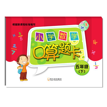 小學口算題卡