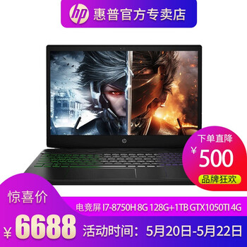 惠普（HP） 15-cx0064TX/15-cx0065TX  15.6英寸 筆記本