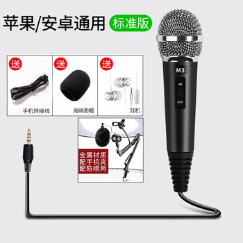 麥克風(fēng)，讓你的耳朵懷孕更輕松