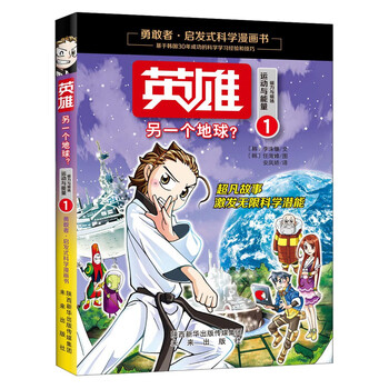 書地球