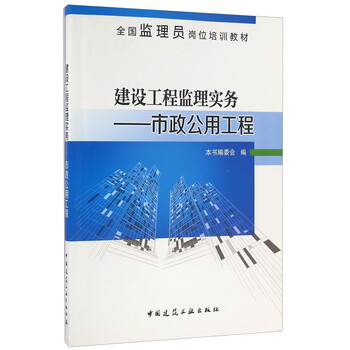 建設(shè)工程監(jiān)理實(shí)務(wù)