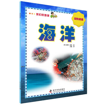 我們的地球