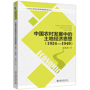 中國農(nóng)村