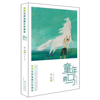 文學少年