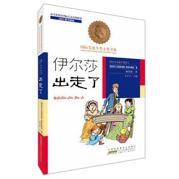 出走