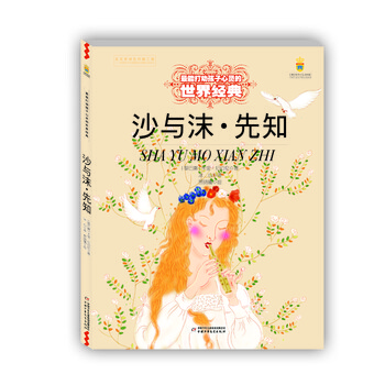 打動孩子心靈