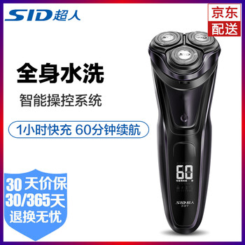 兩刀,兩刀,超人,超人,怎么樣