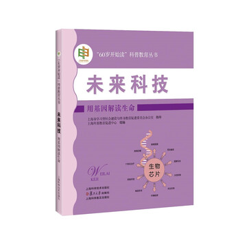 未來科技