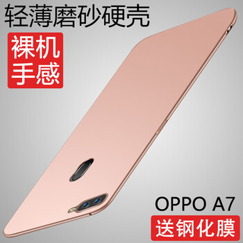 a7手機硬殼